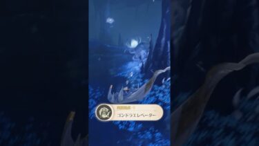 【鳴潮】実績「ゴンドラエレベーター」　 #鳴潮　 #wutheringwaves　なるしお　めいちょう