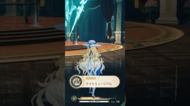 【鳴潮】実績「ナイトミュージアム」　 #鳴潮 #wutheringwaves　なるしお　めいちょう