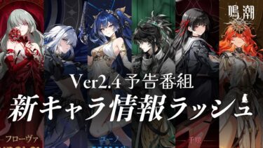 【Lv20鳴潮】新キャラ情報ラッシュに興奮しながらエターナルライト厳選 |  Wutharing Waves Gameplay