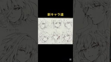 鳴潮新キャラ6人‼️ #鳴潮 #wutheringwaves #新キャラ #イラスト #shorts