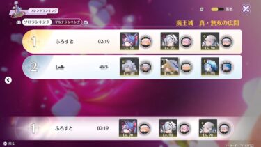 【鳴潮】ダンコでダンジョン 魔王城 真・無双の広場 第21層 お試しキャラ2分19秒　自キャラ1分31秒