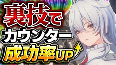 【鳴潮】ザンニーのカウンターが超簡単になる裏技！？【ゆっくり実況】