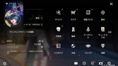 鳴潮　新キャラ発表めっちゃきた．．．どうしよ