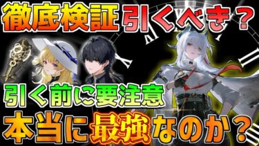 【鳴潮】ザンニーは結局引くべきなのか？カルロッタやツバキよりも強い？モチーフなしアリ,フィービーの重要度を解説　編成DPS/逆境深塔/廃虚【めいちょう】逆境深塔/無課金微課金/