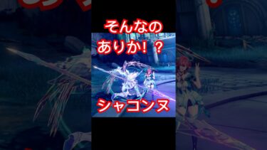 【鳴潮】新キャラ登場！シャコンヌの分身でパリィができてしまう！？#鳴潮