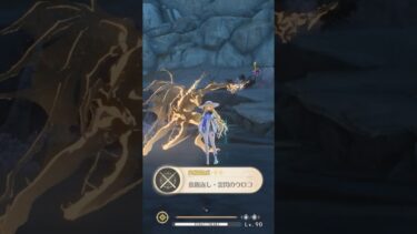 【鳴潮】隠し実績「意趣返し･雲閃のウロコ」雲閃のウロコの音骸スキルで雲閃の鱗(ウロコ)の留めを刺す　#鳴潮  #wutheringwaves  なるしお　めいちょう　鳴る潮
