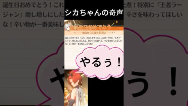 【鳴潮】悲報　熾霞ちゃんの誕生日ボイスバグが見つかる　#鳴潮  #wutheringwaves