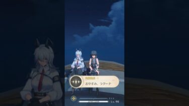 【鳴潮】実績「おやすみ、ラグーナ」　ザンニーの場所　 #鳴潮　 #wutheringwaves 　なるしお　めいちょう