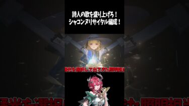 【鳴潮】生リサイタルは楽しむが吉　 #鳴潮　#shorts