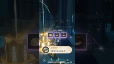 【鳴潮】秘蔵探知機に引っかからない不思議な宝箱　実績「秘宝に導かれし者」「Take your heart」の一部 #鳴潮 #wutheringwaves　なるしお　めいちょう
