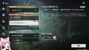 鳴潮 女性実況 【ザンニー 連星任務 闇夜を奔る焔光-2】 女性配信 初見初心者