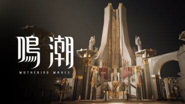 『鳴潮』特別映像記録 | 栄光の都