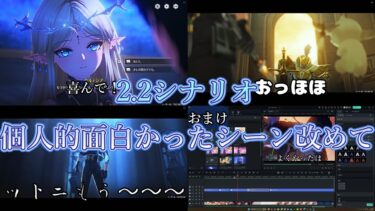 [鳴潮]新情報の動画をどうしても作る気にならなかったので切り抜きを上げる[wuwa]
