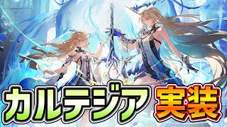 【＃鳴潮】「カルテジア」実装！新エリア探索しつつ、キャラの育成を進める【#wutheringwaves】