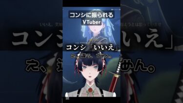恥/#鳴潮 #ゲーム実況 #切り抜き #vtuber #個人勢vtuber #女性vtuber #リアクション #shorts