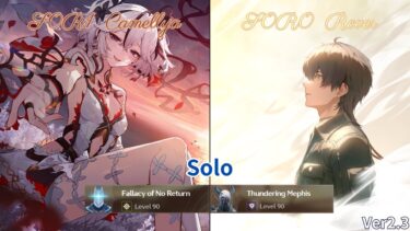 【#鳴潮】A year in—can 1.X characters still solo in Wuthering Waves?｜1年後の鳴潮─1.Xキャラはまだソロできる？【#Suropy スロピ】