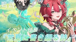 【鳴潮】今後の新キャラが豪華すぎてシャコンヌさんスルー確定だ…。まあ、ウチには既に完凸星５気動サポーターがいるから……【しゆうch】