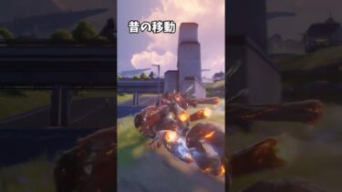 【鳴潮】昔と今の移動方法の違い#shorts#鳴潮
