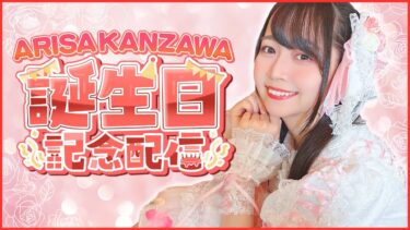 本日誕生日！#ゲーム女子 #顔出し配信  #雑談配信 #shorts #鳴潮 好き
