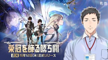 【鳴潮 Ver.2.4】鳴潮やるぞ！！！なんだか久しぶりにアクションRPGを攻略する男【にじさんじ/社築】