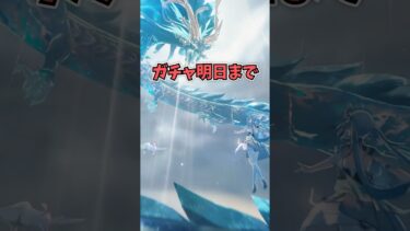 【鳴潮】コンシのガチャを今からでも引く理由#shorts#鳴潮