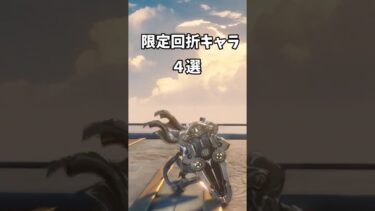 【鳴潮】限定回折キャラが良すぎる件#shorts#鳴潮