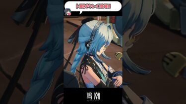 【鳴潮/v2.4】新キャラ「卜霊(ボクレイ)」登場!!【Wuthering Waves】