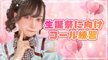 #ゲーム女子 #顔出し配信 コール練習 #雑談配信 #shorts #鳴潮 好き