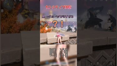 『鳴潮』Ver2.4でまたCEROが上がりますよ　”削除注意”　 #鳴潮#ゲームプレイ　#wutheringwaves  #shorts  #カルロッタ #バグ