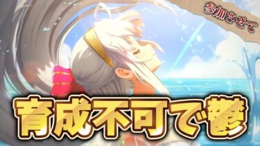 【鳴潮】新エリアストーリー最新まで進めないと行けないってマジ!?初見さん大歓迎！コメントしてね！※概要欄