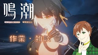 ネタバレ注意【鳴潮】新ストーリー済。僕には息抜きが必要だと思うんだ。セブン・ヒルズ探索とか