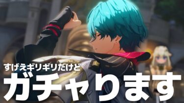 【鳴潮】あと2時間くらいで復刻ガチャ終わるのでブラント引きます【シラナミチャンネル】