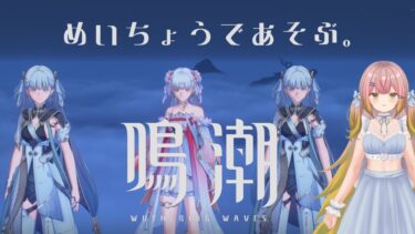 【鳴潮】今汐の武器ガチャ！育成マルチ！！！ #12