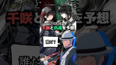 【鳴潮】新キャラの千咲と仇遠を予想 #鳴潮 #wutheringwaves #千咲 #仇遠 #shorts