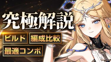 【鳴潮コード】「カルテジア」DPS激変！(使い方/武器/編成/音骸/おすすめ凸/ローテーション)　【めいちょう】/無課金微課金/シャコンヌ/気動漂泊者/ショアキーパー/散華