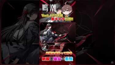 【鳴嘲】新キャラ五人目「千咲」!!!今回発表されたキャラの中で一番好きかも！ちょっとパニグレ感あって愛を感じる #鳴潮 #wutheringwaves #rpg