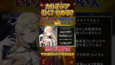 【鳴潮】カルテジアガチャ迷ってる人へ！おすすめできる人＆やめた方がいい人まとめ【Ver2 4】#鳴潮 #カルテジア #初心者必見 #キャラ評価 #おすすめ編成 #新キャラ #鳴潮攻略
