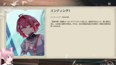 鳴潮 女性実況 【 シャコンヌ イベント任務 常夏に書き綴る詩-3】 女性配信 初見初心者