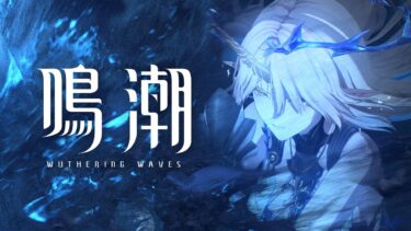 『鳴潮』キャラクターPV丨カルテジア丨直面